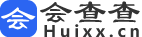 查協(xié)會(huì),查展會(huì),查會(huì)議,查比賽,社會(huì)組織,行業(yè)商會(huì),校園社團(tuán),展會(huì)信息網(wǎng),云展會(huì),展館排期,AEIC學(xué)術(shù)會(huì)議,高峰論壇,大學(xué)生比賽,創(chuàng)新創(chuàng)業(yè)大賽,我愛競(jìng)賽網(wǎng),賽氪網(wǎng),會(huì)查查,賽查查
